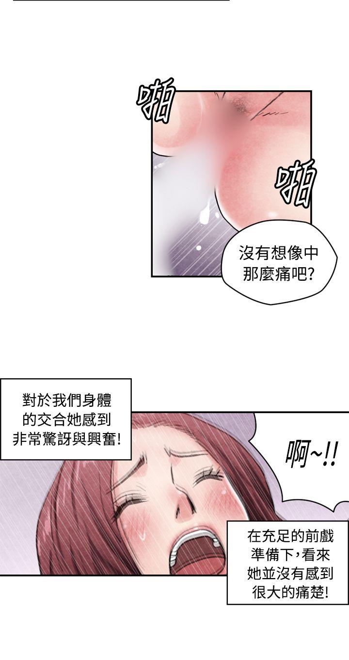[韩国漫画] 生物学的女性攻略法 爱情,巨乳大奶,女学生#[12P]-6