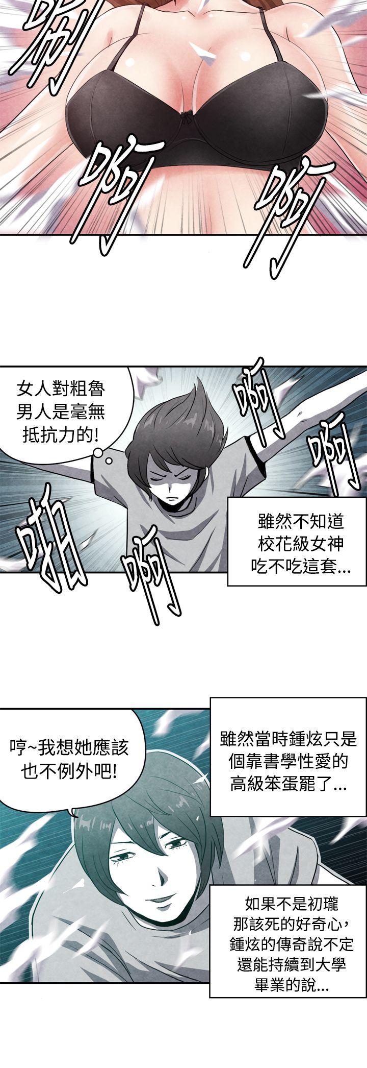 [韩国漫画] 生物学的女性攻略法 爱情,巨乳大奶,女学生#[11P]-6
