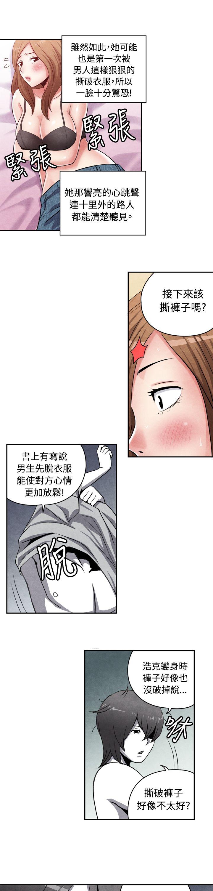 [韩国漫画] 生物学的女性攻略法 爱情,巨乳大奶,女学生#[11P]-7