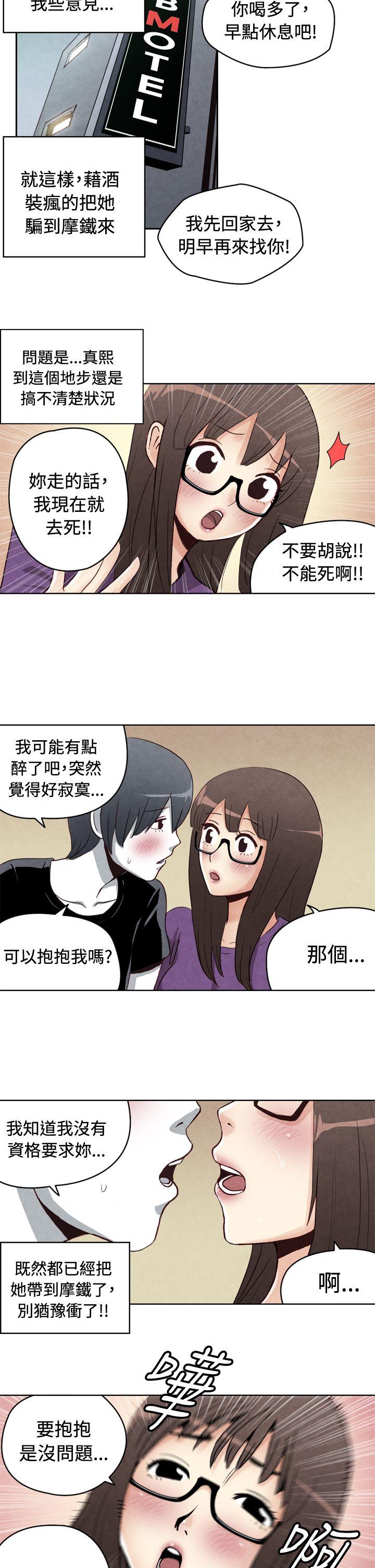 [韩国漫画] 生物学的女性攻略法 爱情,巨乳大奶,女学生#[10P]-5