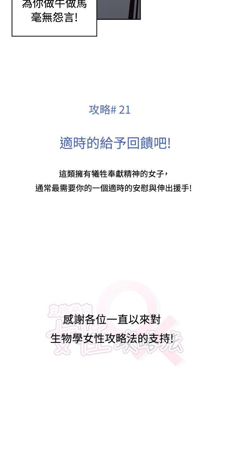 [韩国漫画] 生物学的女性攻略法 爱情,巨乳大奶,女学生#[11P]-11
