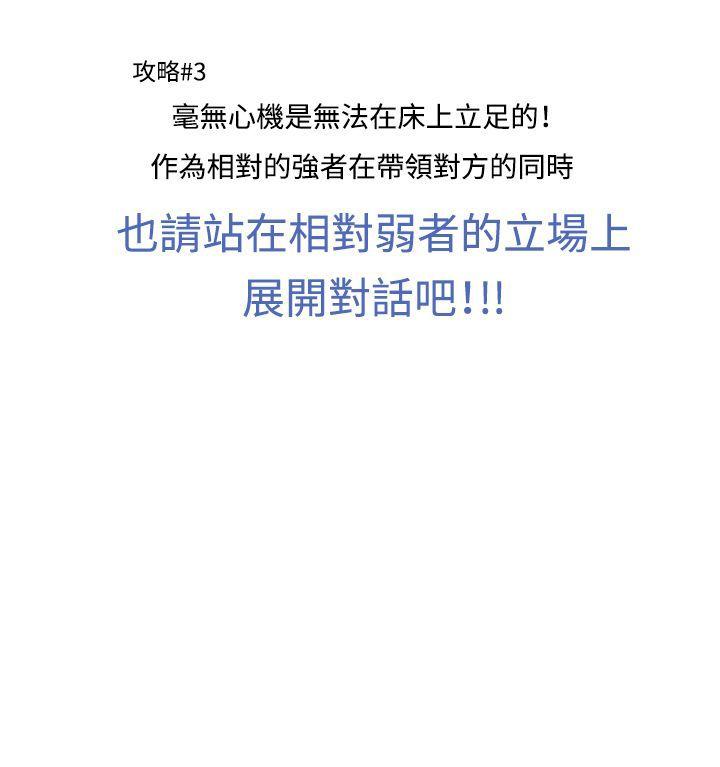 [韩国漫画] 生物学的女性攻略法 爱情,巨乳大奶,女学生#[12P]-12