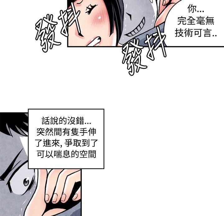 [韩国漫画] 生物学的女性攻略法 爱情,巨乳大奶,女学生#[14P]-10