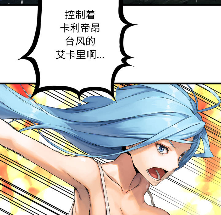 [韩国漫画] 她的召唤兽 奇幻,巨乳大奶#[82P]-36