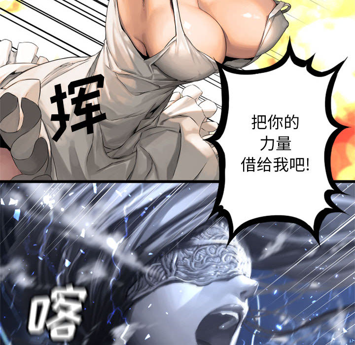 [韩国漫画] 她的召唤兽 奇幻,巨乳大奶#[82P]-37