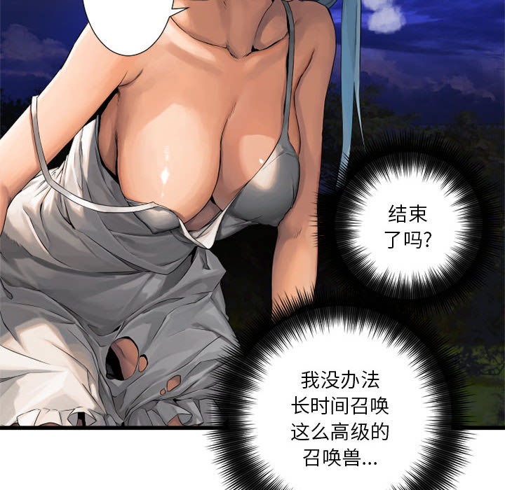 [韩国漫画] 她的召唤兽 奇幻,巨乳大奶#[82P]-45