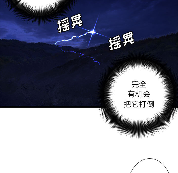 [韩国漫画] 她的召唤兽 奇幻,巨乳大奶#[82P]-50