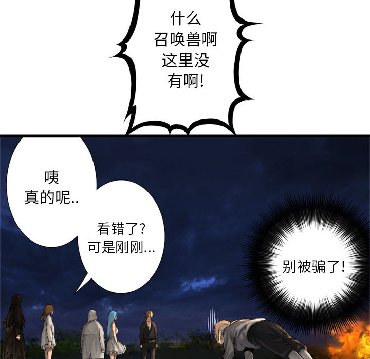 [韩国漫画] 她的召唤兽 奇幻,巨乳大奶#[82P]-57