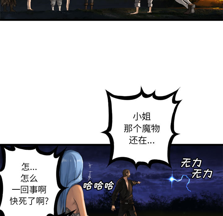 [韩国漫画] 她的召唤兽 奇幻,巨乳大奶#[82P]-58