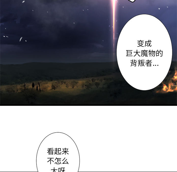 [韩国漫画] 她的召唤兽 奇幻,巨乳大奶#[82P]-66