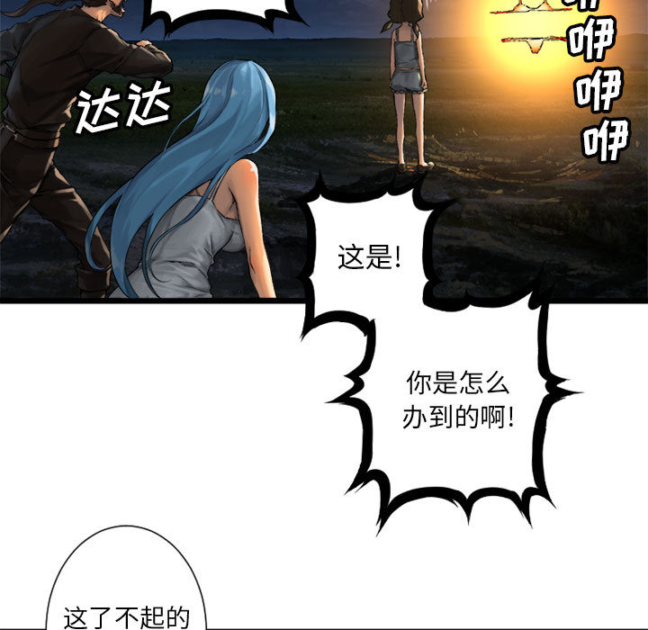 [韩国漫画] 她的召唤兽 奇幻,巨乳大奶#[79P]-61