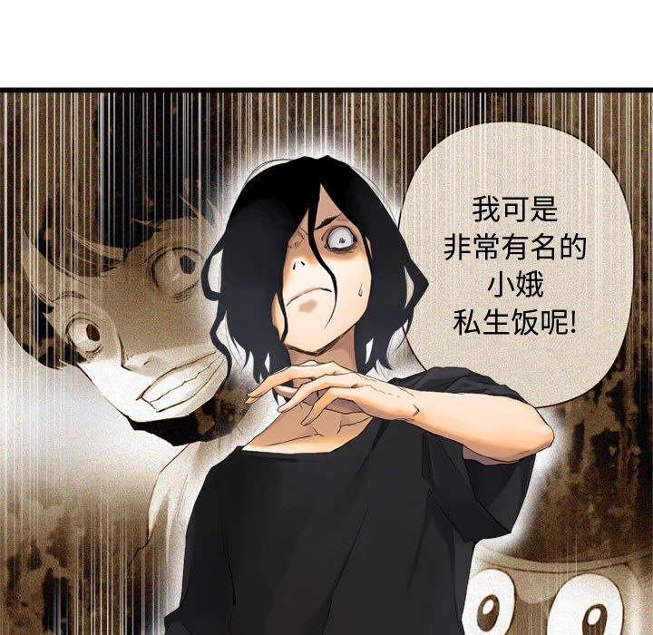 [韩国漫画] 她的召唤兽 奇幻,巨乳大奶#[90P]-64