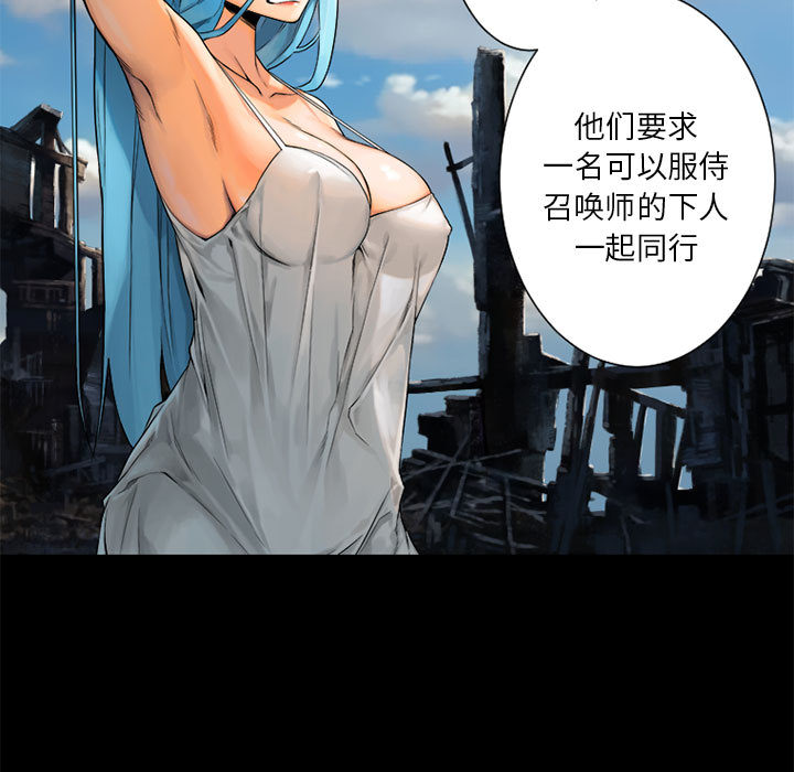 [韩国漫画] 她的召唤兽 奇幻,巨乳大奶#[87P]-73
