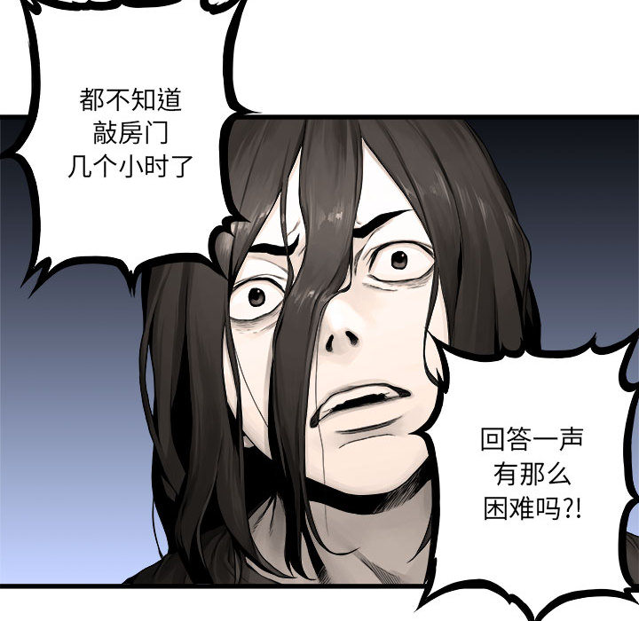 [韩国漫画] 她的召唤兽 奇幻,巨乳大奶#[63P]-13
