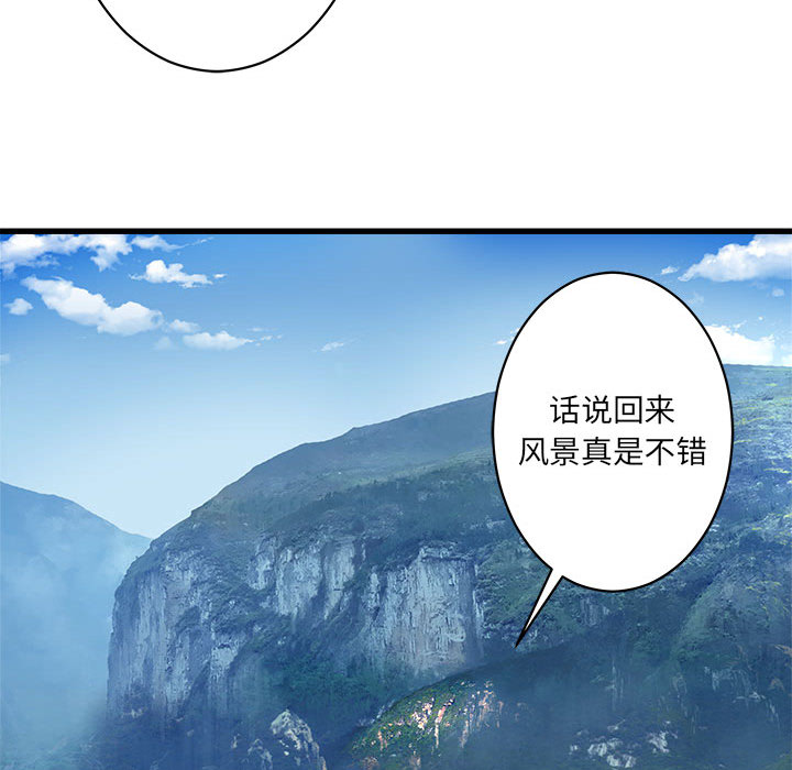 [韩国漫画] 她的召唤兽 奇幻,巨乳大奶#[63P]-47