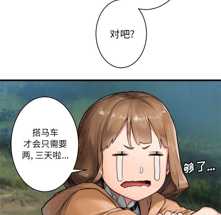 [韩国漫画] 她的召唤兽 奇幻,巨乳大奶#[63P]-49