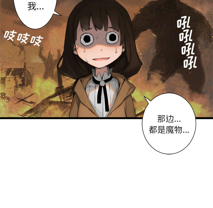 [韩国漫画] 她的召唤兽 奇幻,巨乳大奶#[101P]-65