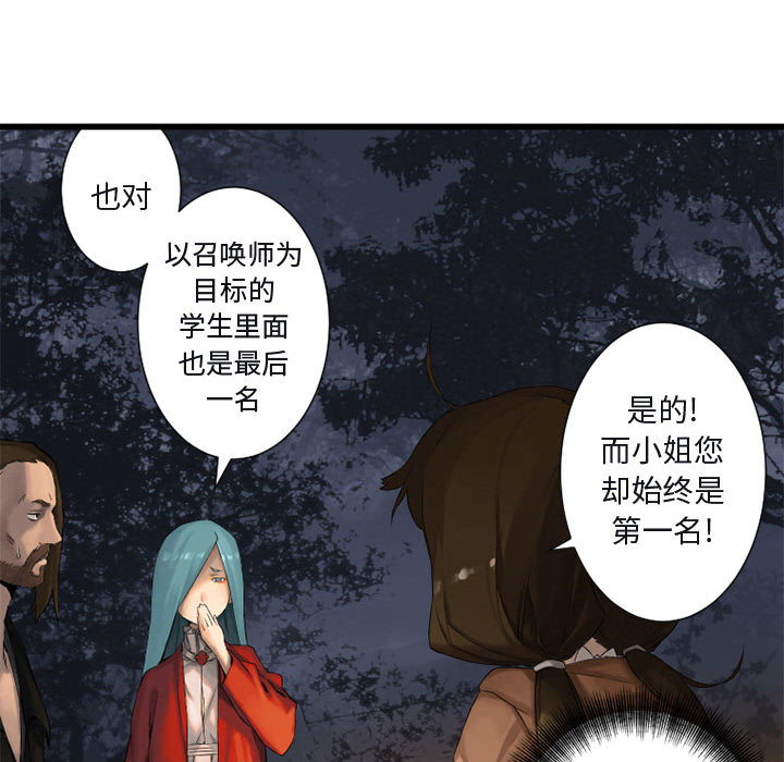 [韩国漫画] 她的召唤兽 奇幻,巨乳大奶#[101P]-68