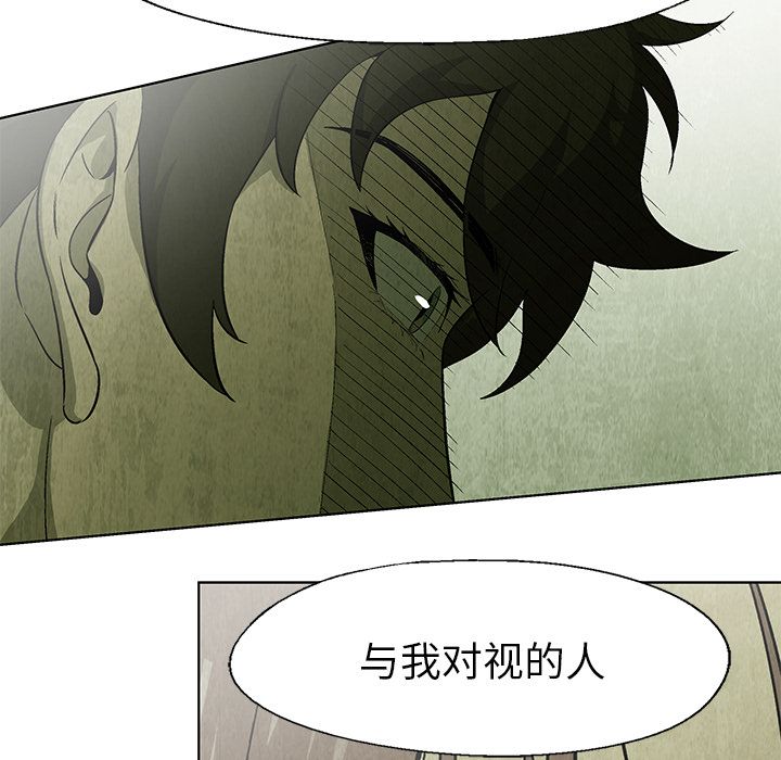 [韩国漫画] 她的召唤兽 奇幻,巨乳大奶#[66P]-52