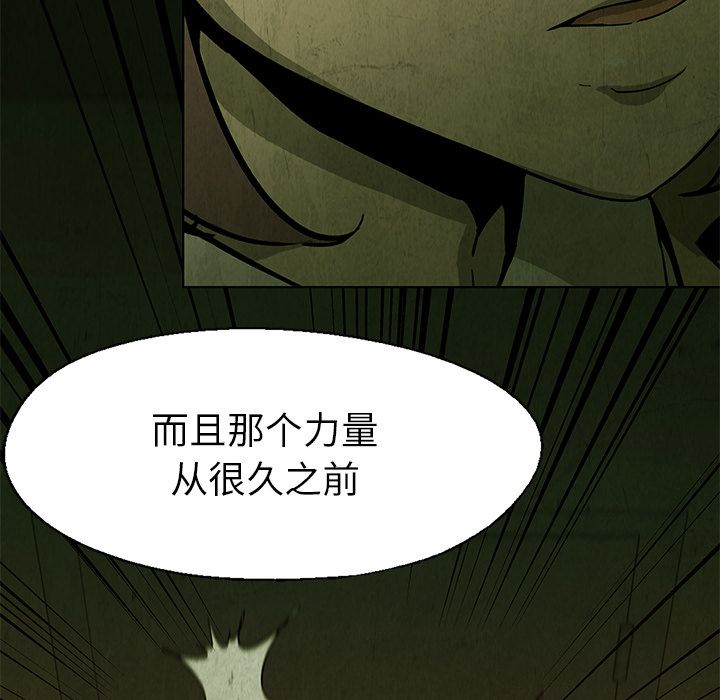[韩国漫画] 她的召唤兽 奇幻,巨乳大奶#[66P]-54