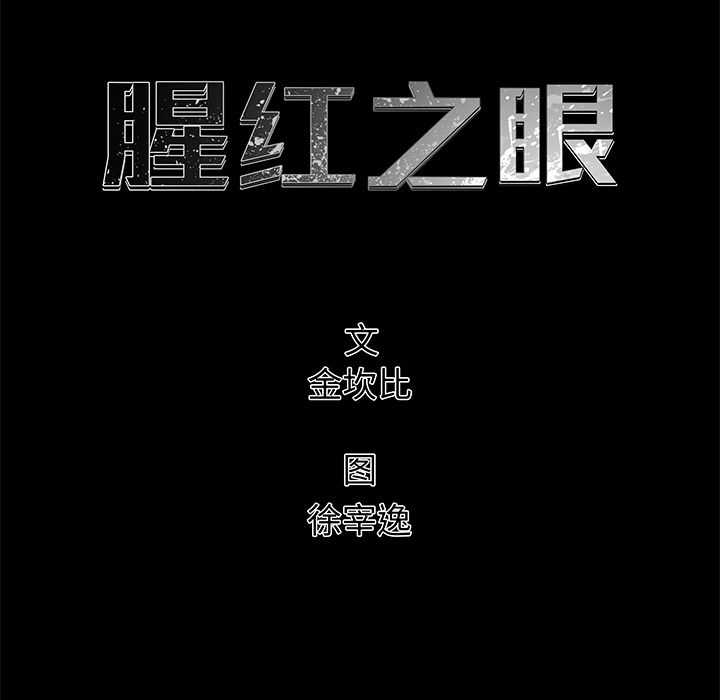 [韩国漫画] 她的召唤兽 奇幻,巨乳大奶#[86P]-22