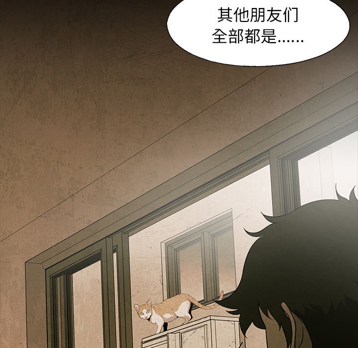 [韩国漫画] 她的召唤兽 奇幻,巨乳大奶#[86P]-37