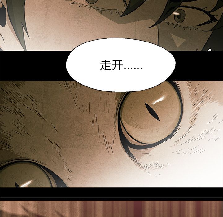 [韩国漫画] 她的召唤兽 奇幻,巨乳大奶#[86P]-41