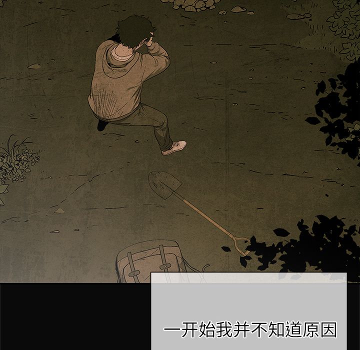 [韩国漫画] 她的召唤兽 奇幻,巨乳大奶#[86P]-57