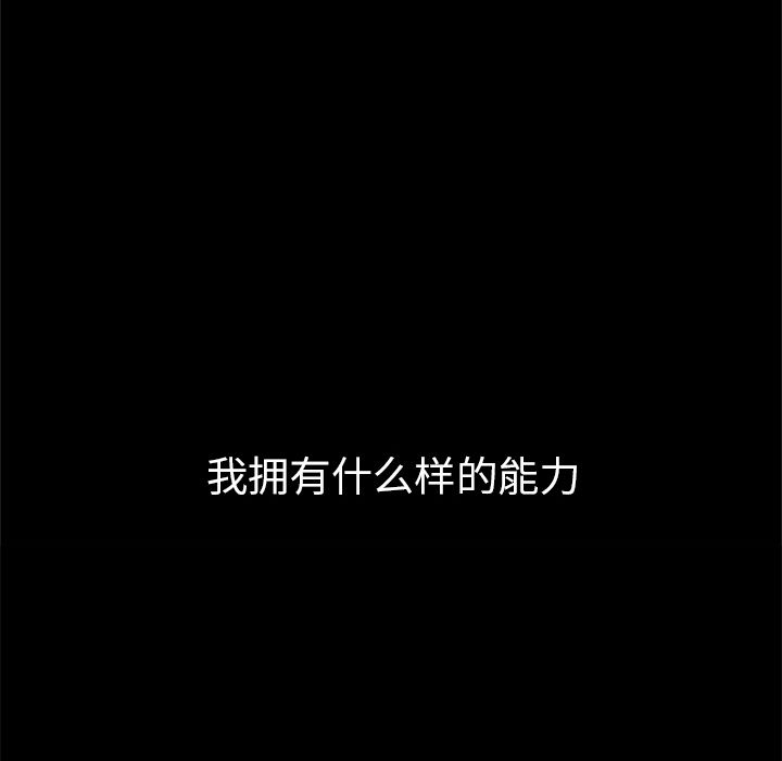 [韩国漫画] 她的召唤兽 奇幻,巨乳大奶#[86P]-85