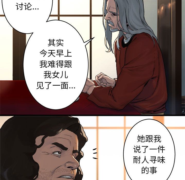 [韩国漫画] 她的召唤兽 奇幻,巨乳大奶#[74P]-37
