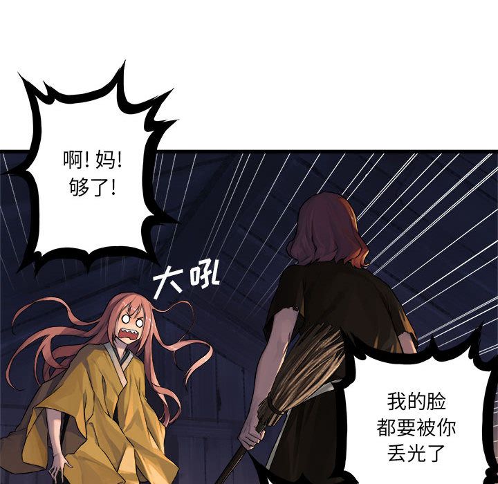 [韩国漫画] 她的召唤兽 奇幻,巨乳大奶#[83P]-17