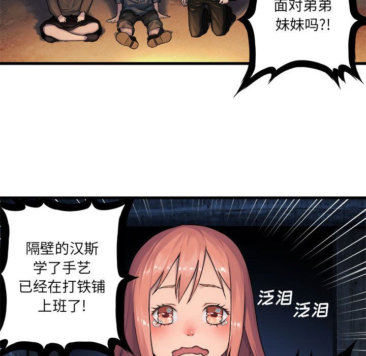 [韩国漫画] 她的召唤兽 奇幻,巨乳大奶#[83P]-19