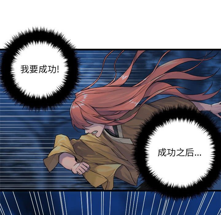 [韩国漫画] 她的召唤兽 奇幻,巨乳大奶#[83P]-23