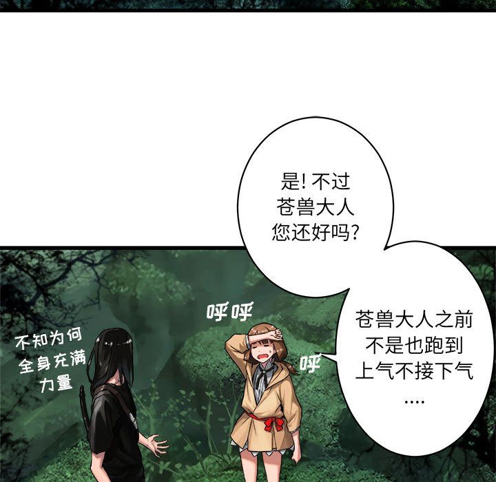 [韩国漫画] 她的召唤兽 奇幻,巨乳大奶#[83P]-29