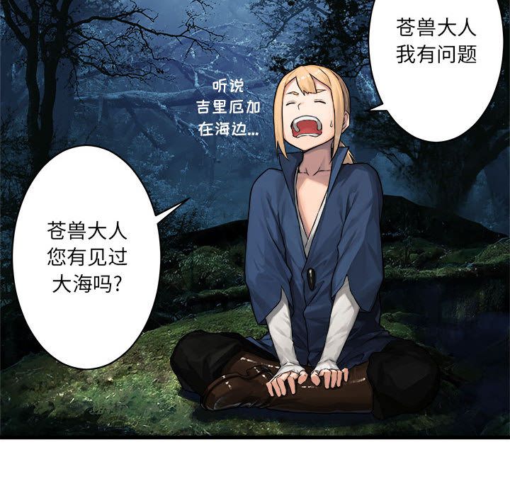 [韩国漫画] 她的召唤兽 奇幻,巨乳大奶#[83P]-31