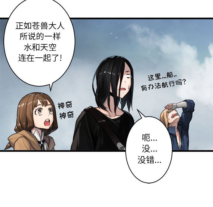 [韩国漫画] 她的召唤兽 奇幻,巨乳大奶#[83P]-46