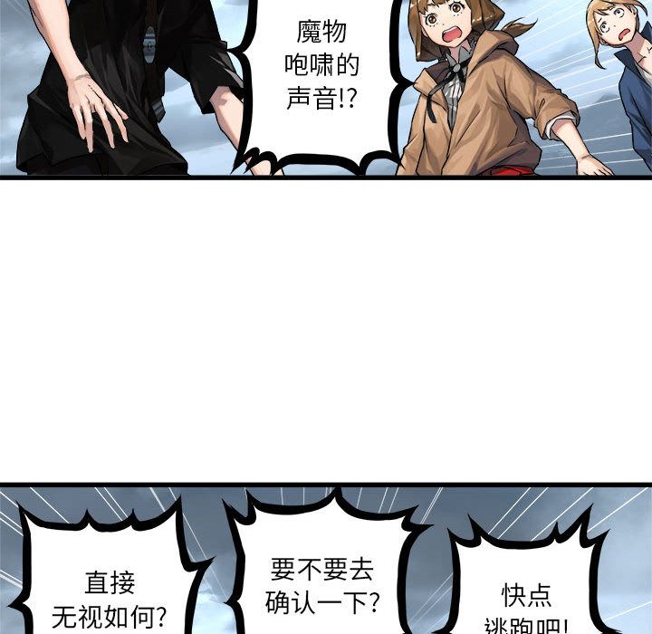 [韩国漫画] 她的召唤兽 奇幻,巨乳大奶#[83P]-53