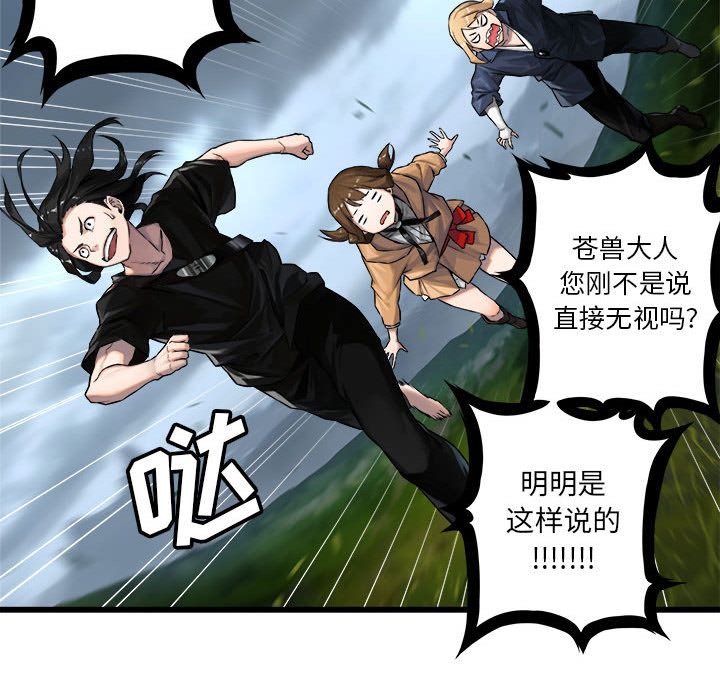 [韩国漫画] 她的召唤兽 奇幻,巨乳大奶#[83P]-56
