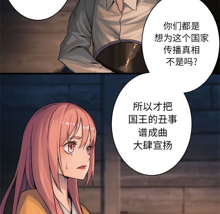 [韩国漫画] 她的召唤兽 奇幻,巨乳大奶#[83P]-6