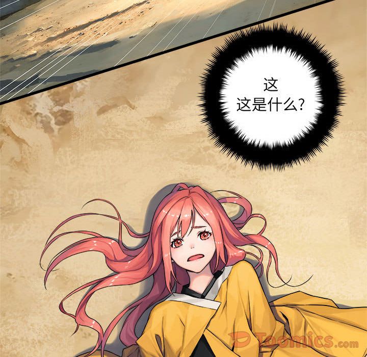 [韩国漫画] 她的召唤兽 奇幻,巨乳大奶#[83P]-60