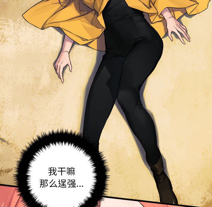 [韩国漫画] 她的召唤兽 奇幻,巨乳大奶#[83P]-61
