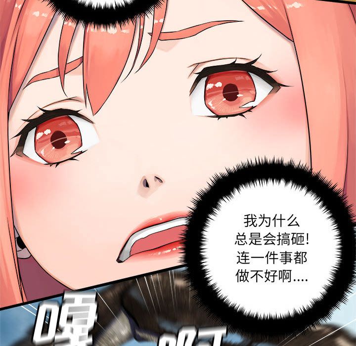 [韩国漫画] 她的召唤兽 奇幻,巨乳大奶#[83P]-62