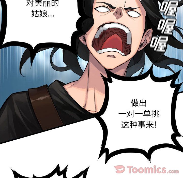 [韩国漫画] 她的召唤兽 奇幻,巨乳大奶#[83P]-66