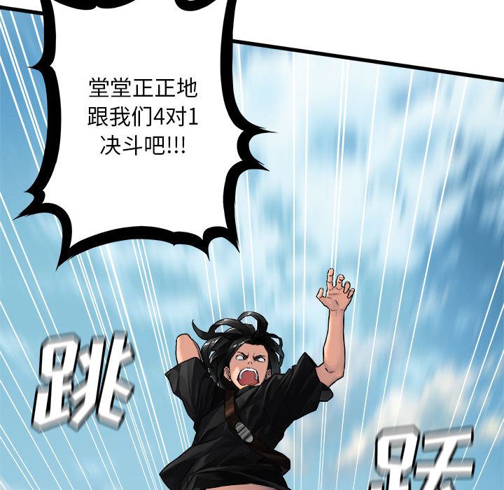 [韩国漫画] 她的召唤兽 奇幻,巨乳大奶#[83P]-67