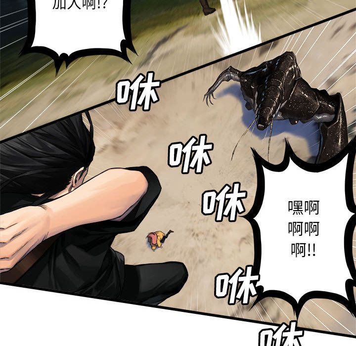 [韩国漫画] 她的召唤兽 奇幻,巨乳大奶#[83P]-69