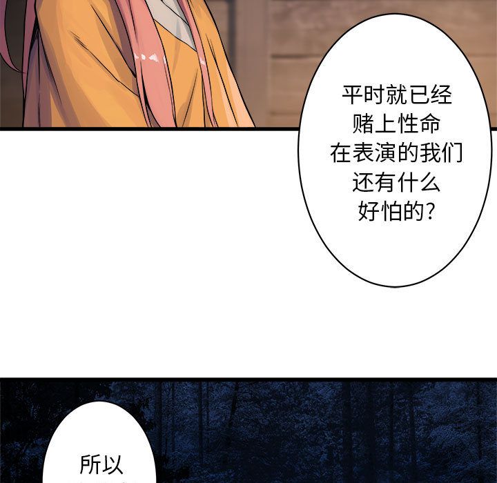 [韩国漫画] 她的召唤兽 奇幻,巨乳大奶#[83P]-7