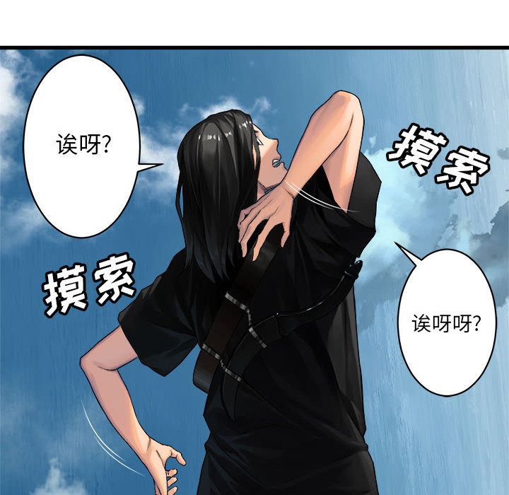 [韩国漫画] 她的召唤兽 奇幻,巨乳大奶#[83P]-74