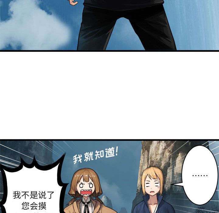 [韩国漫画] 她的召唤兽 奇幻,巨乳大奶#[83P]-75