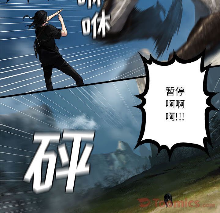 [韩国漫画] 她的召唤兽 奇幻,巨乳大奶#[83P]-77