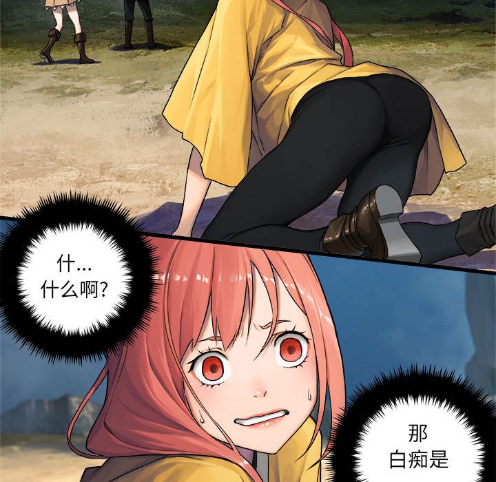 [韩国漫画] 她的召唤兽 奇幻,巨乳大奶#[83P]-81